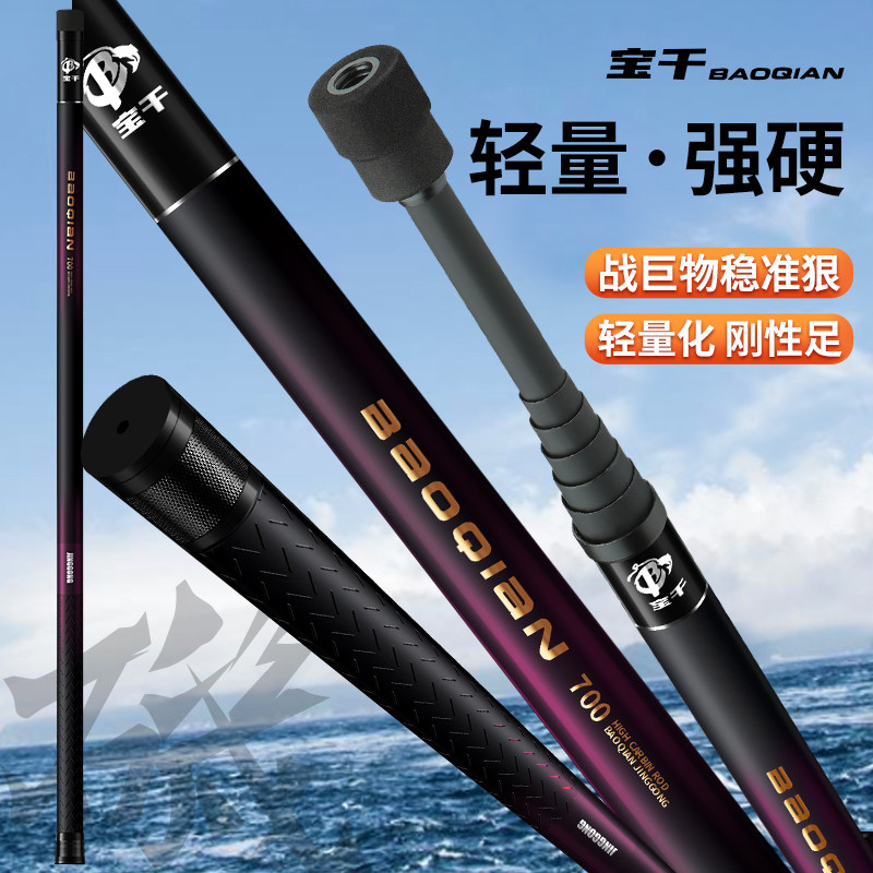 Landing Net Telescopic - طقم صيد بحري كامل من ألياف